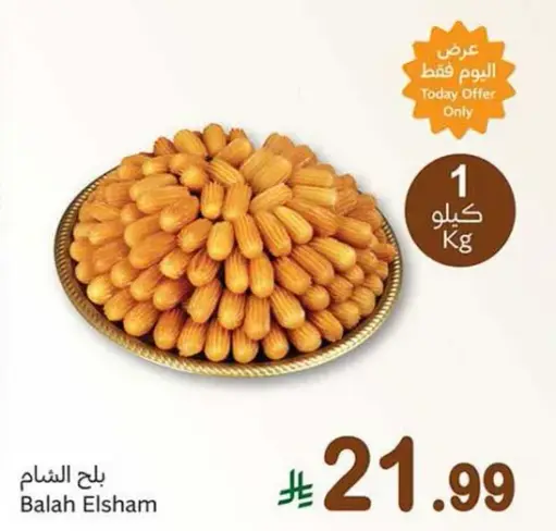 بلح الشام