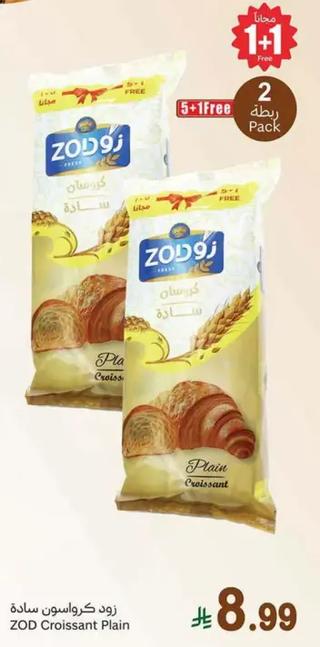 ZOD Croissant Plain, 2 pack.