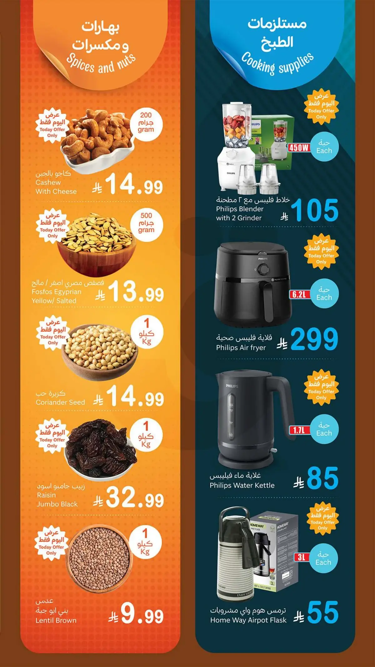 Fresh Deals - Page 7