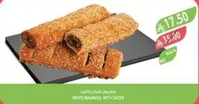 معمول ابيض بالتمر.