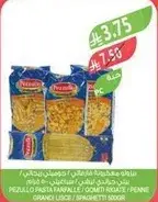 بيزولو باستا 500 جرام