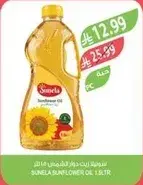 زيت دوار الشمس سنلا 1.5 لتر.