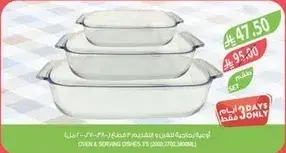 طقم اطباق فرن وتقديم.