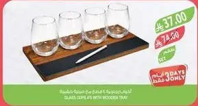 كووس زجاجيه مع صينيه خشبيه.