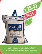 الطاي ارز بسمتي ابيض 5 كيلو