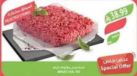 Minced veal 1kg.