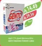 مسحوق غسيل جنتو 2.25 كيلو.