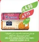 اوري ليت كعك حبوب 250 جرام