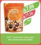 فانسي سوبر مكسرات 200 جرام