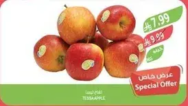 Tessa apple 1kg
