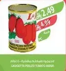 طماطم مقشره لا جديتا 400 جرام