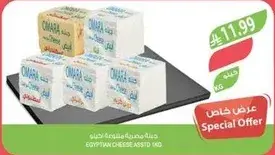 Egyptian cheese assorted 1kg.