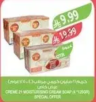 صابون كريمه 21 مرطب 3x250 جرام.