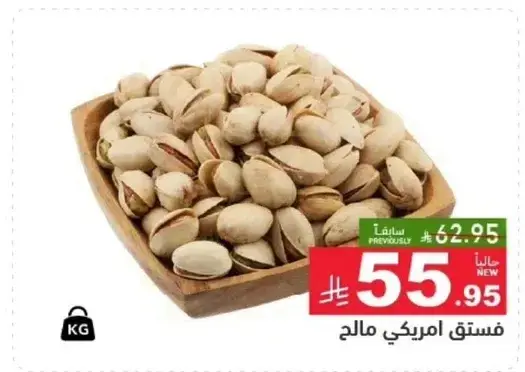 Salted pistachios