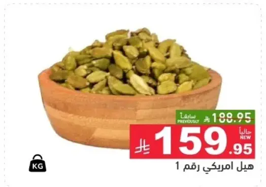 هيل امريكي رقم 1