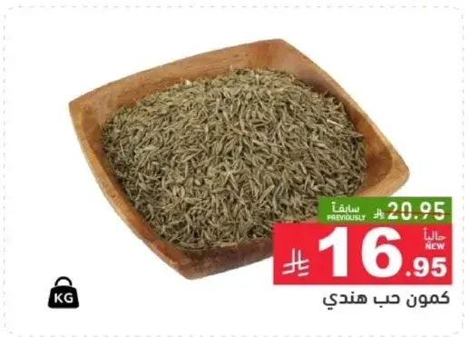 Cumin seeds