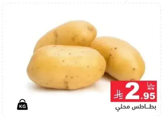 Local potatoes