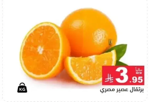 Egyptian orange juice