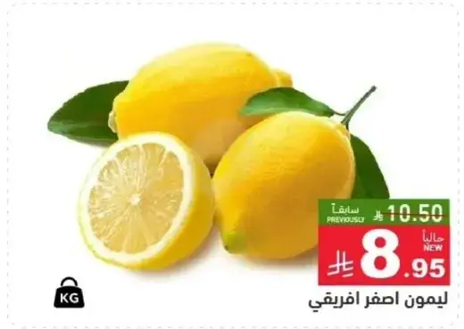 ليمون اصفر افريقي.