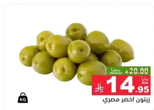 زيتون اخضر مصري.
