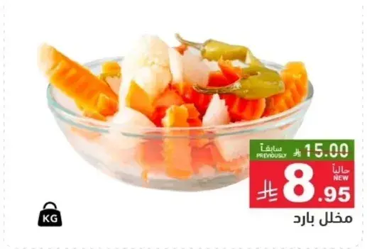 مخلل بارد.