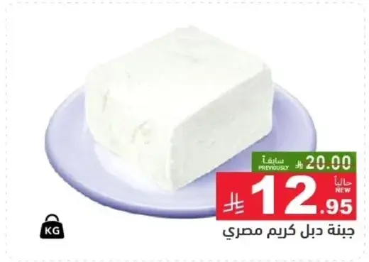 Egyptian cream cheese.