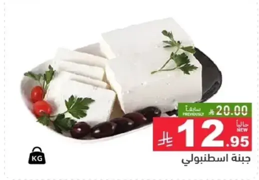 جبنه اسطنبولي