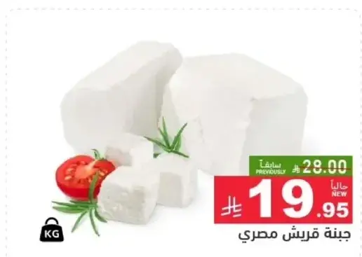 Egyptian Qaraash Cheese