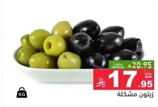 زيتون مشكل