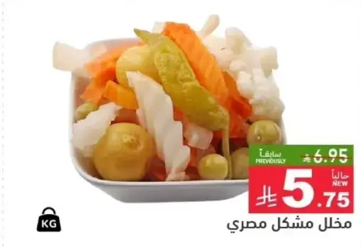 مخلل مشكل مصري