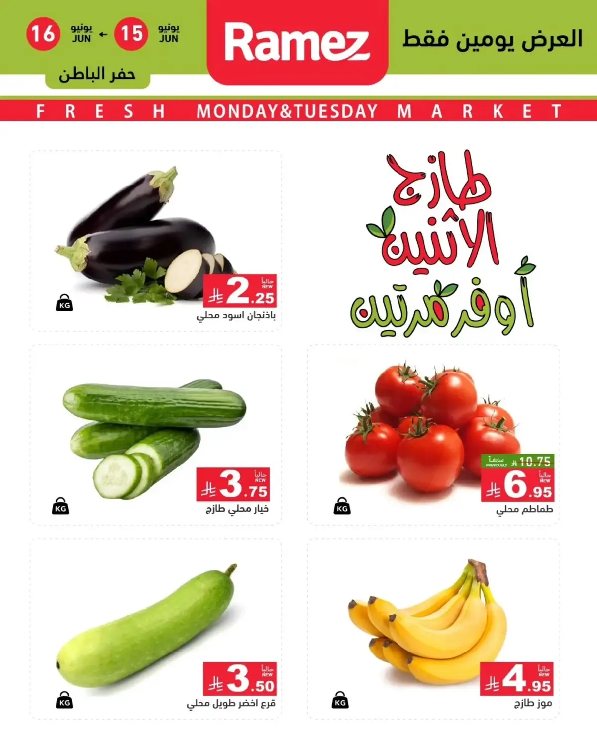 عروض الطازج - صفحة 2