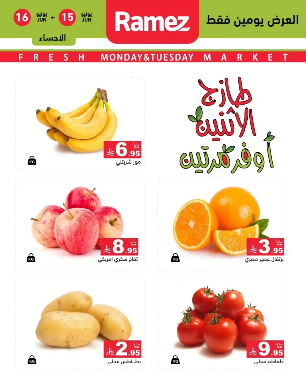 عروض الطازج - صفحة 3