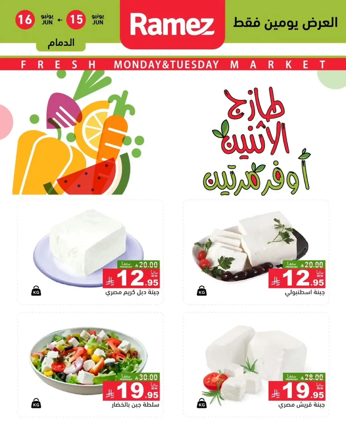 عروض الطازج - صفحة 6