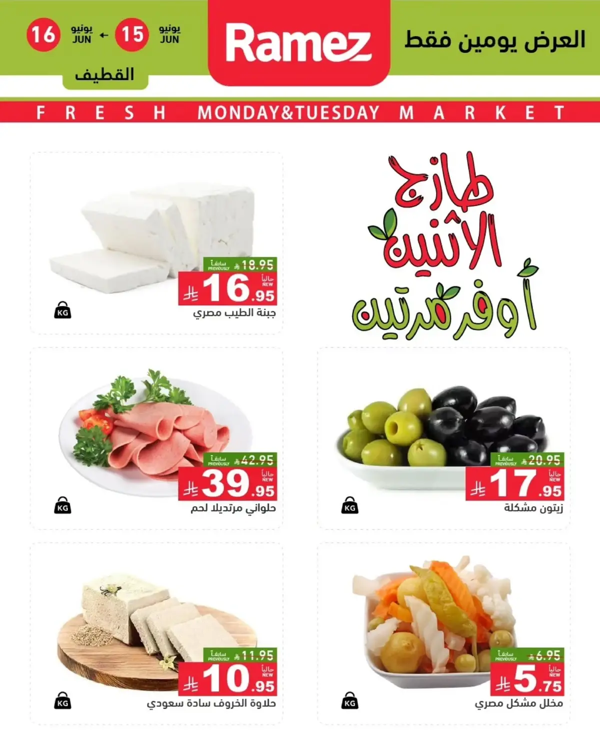عروض الطازج - صفحة 7