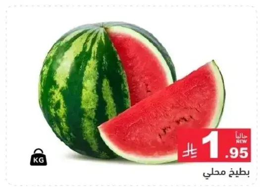 بطيخ محلي.