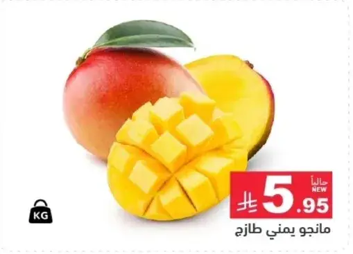 مانجو يمني طازج.