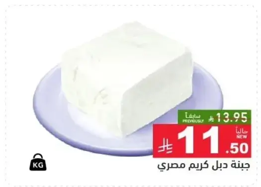 جبنه دبل كريم مصري.