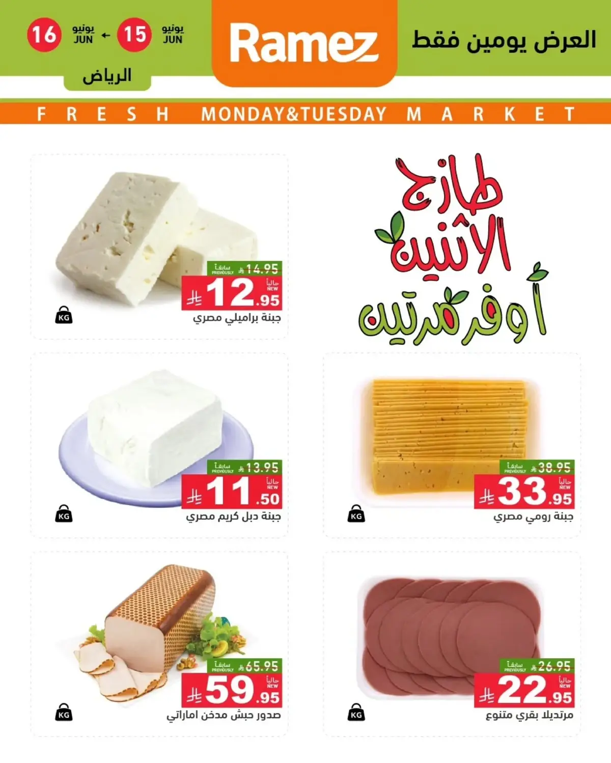 عروض الطازج - صفحة 3