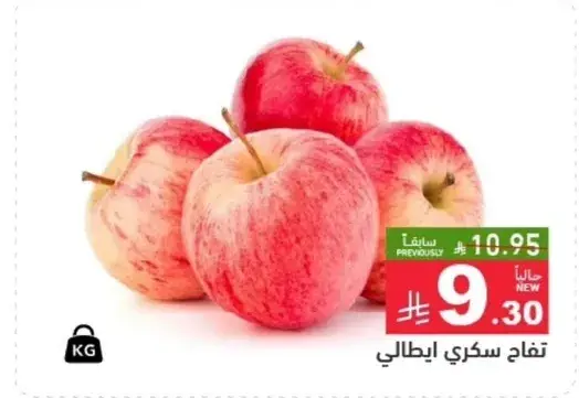 تفاح سكري ايطالي