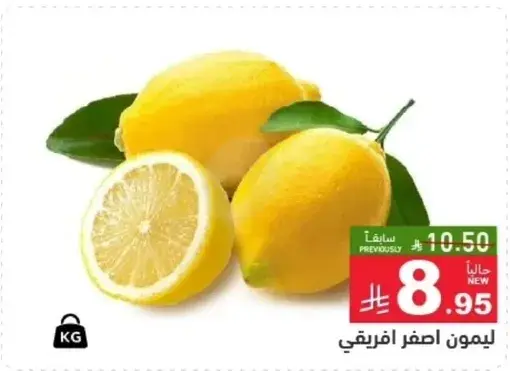 ليمون اصفر افريقي