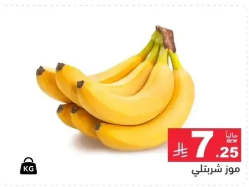 موز شرينتي