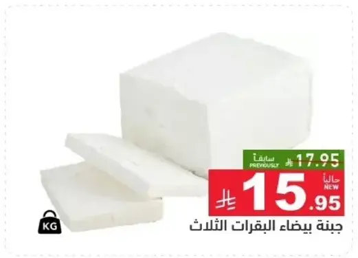 جبنه بيضاء البقرات الثلاث