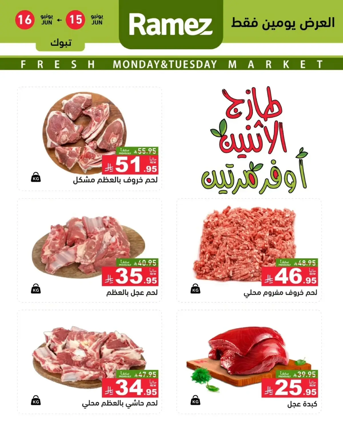 عروض الطازج - صفحة 3