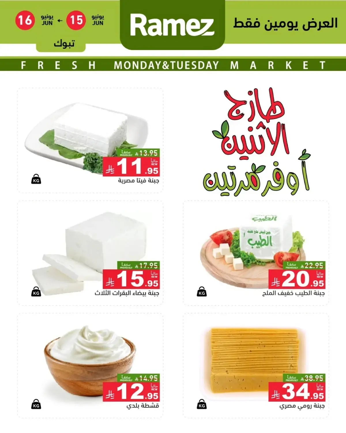 عروض الطازج - صفحة 4