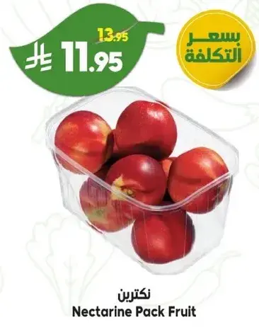 نكتارين