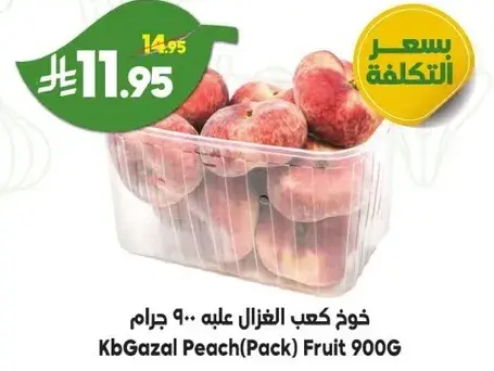 خوذ كعب الغزال عليه 900 جرام
