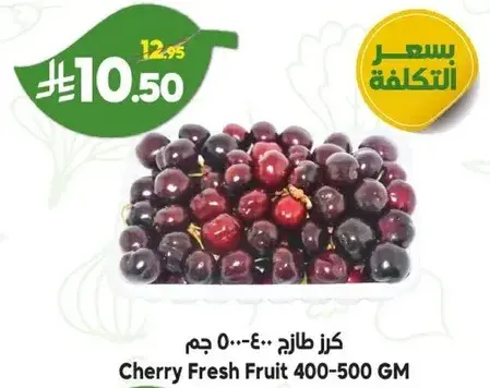 كزر طازج 400-500 جم