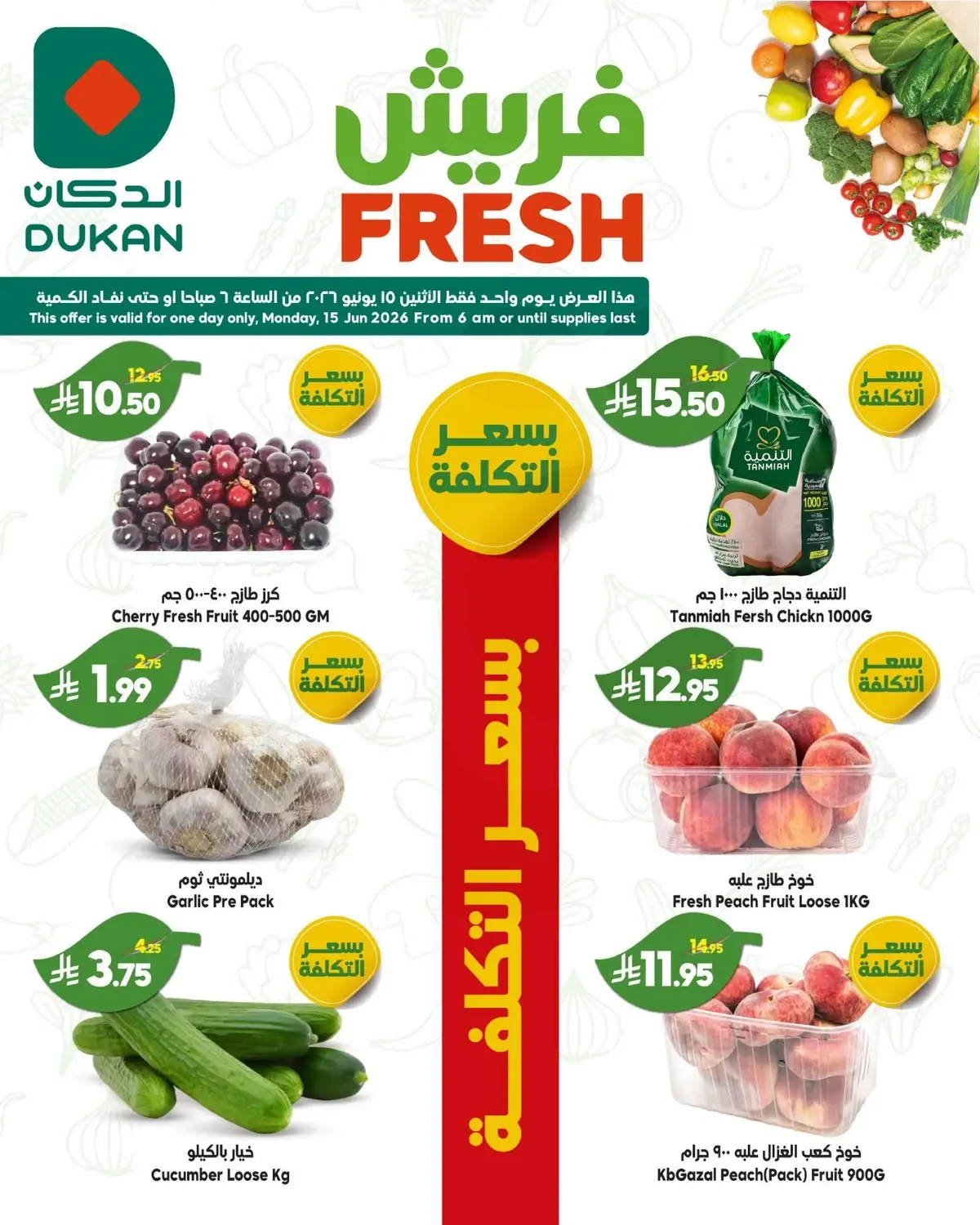 عروض الطازج - صفحة 2