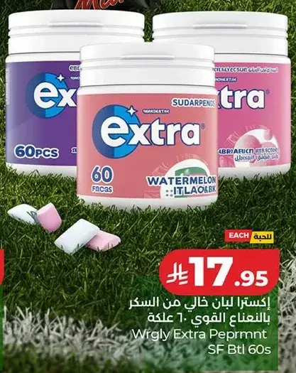 اكسترا لبان خالي من السكر 60 قطعه.