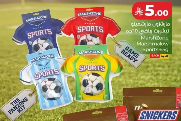 مارش زون مارشمالو رياضي 65 جرام